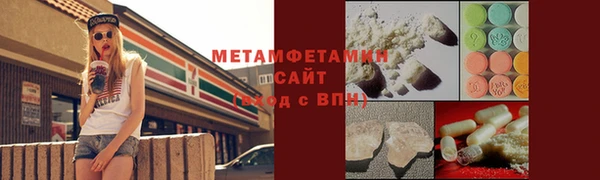 метамфетамин Армянск